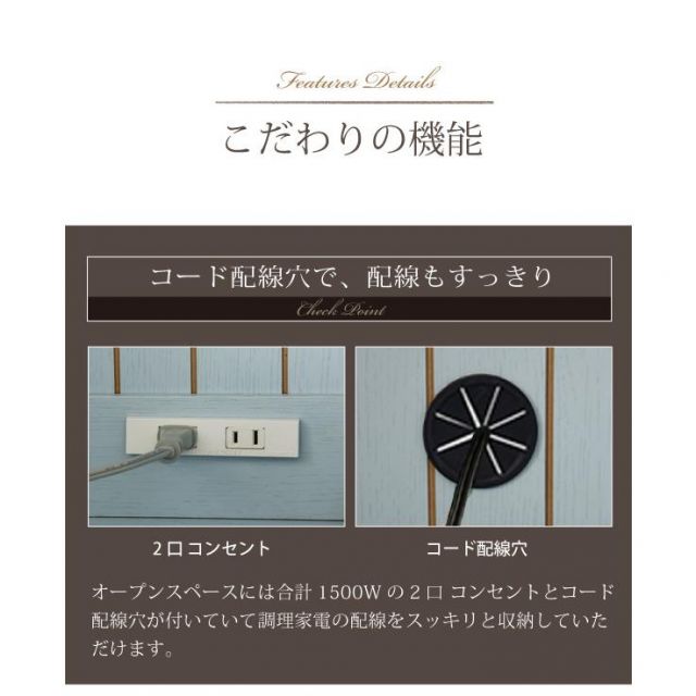 スーパSALE10倍&4時間限定10%OFF フレンチカントリー 食器棚 カップボード 幅 60 高さ 160 コンセント付き 引き出し 付き 扉付き収納 棚 キッチンボード キッチン収納 姫 木製 MI