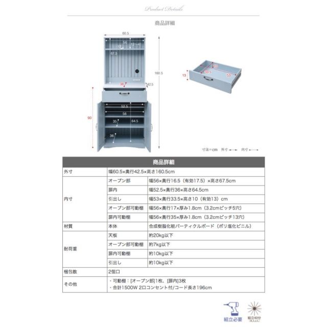 スーパSALE10倍&4時間限定10%OFF フレンチカントリー 食器棚 カップボード 幅 60 高さ 160 コンセント付き 引き出し 付き 扉付き収納 棚 キッチンボード キッチン収納 姫 木製 MI