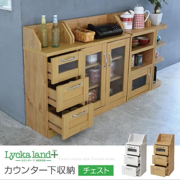 スーパSALE10倍&4時間限定10%OFF カウンター下収納 チェスト ローチェスト 幅30 カントリー引き出し付き 高さ80 リビングチェスト キッチンカウンター下収納 カウンター下収納棚 MI