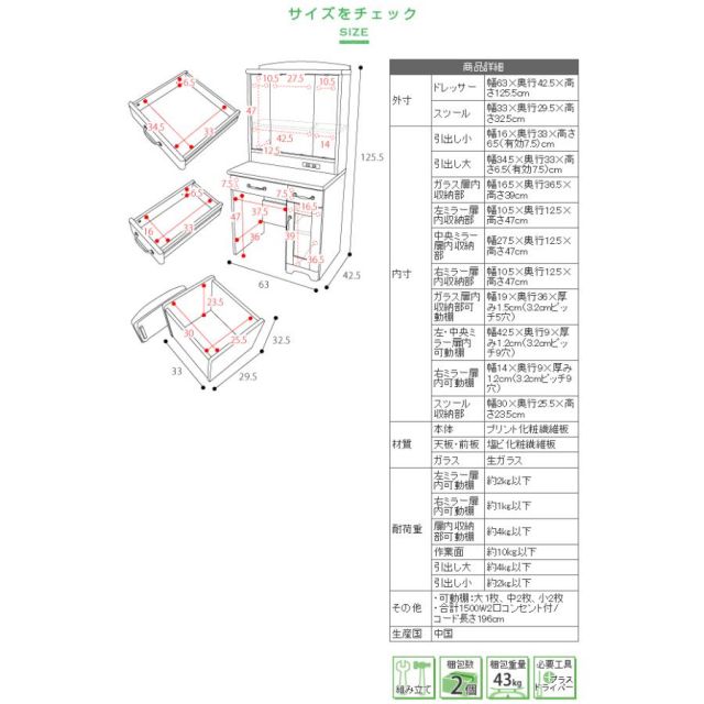 スーパSALE10倍&4時間限定10%OFF 三面鏡 ドレッサー カントリー コンセント付き 幅63 隠し収納庫付 椅子 付き メイク ドレッサー 収納 3面鏡 メイク台 鏡台 化粧台 姫 スツール付き MI