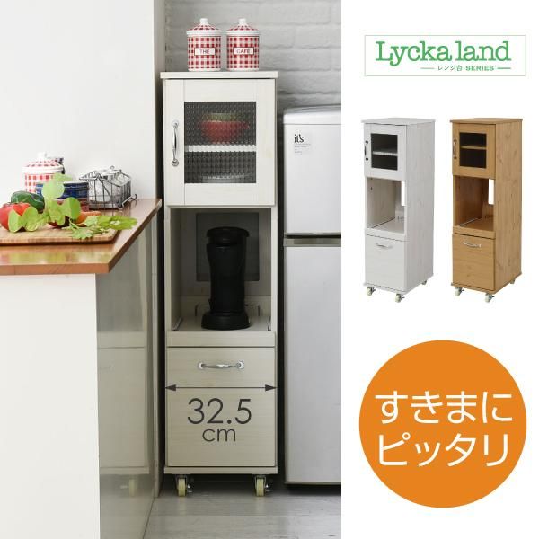 スーパSALE10倍&4時間限定10%OFF スリム キッチンラック 食器棚 隙間タイプ レンジ台 レンジラック 幅 32.5 H120 ミニ キッチン 収納 すきま収納 棚 収納棚 ロータイプ 深型 引き出し MI
