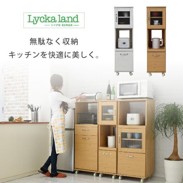 スーパSALE10倍&4時間限定10%OFF スリム キッチンラック 食器棚 隙間タイプ レンジ台 レンジラック 幅 32.5 H120 ミニ キッチン 収納 すきま収納 棚 収納棚 ロータイプ 深型 引き出し MI