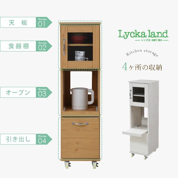 スーパSALE10倍&4時間限定10%OFF スリム キッチンラック 食器棚 隙間タイプ レンジ台 レンジラック 幅 32.5 H120 ミニ キッチン 収納 すきま収納 棚 収納棚 ロータイプ 深型 引き出し MI