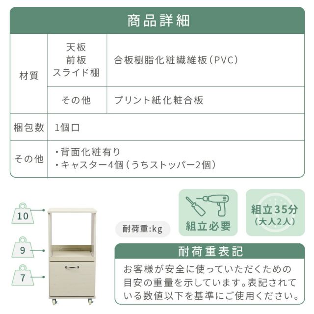 3%OFFクーポン有 キッチン収納ラック レンジ台 スリム レンジボード ロータイプ キャスター 付き 引き出し式 キッチン家具 収納 スライド 棚付き ラック ホワイト 白 木製 45