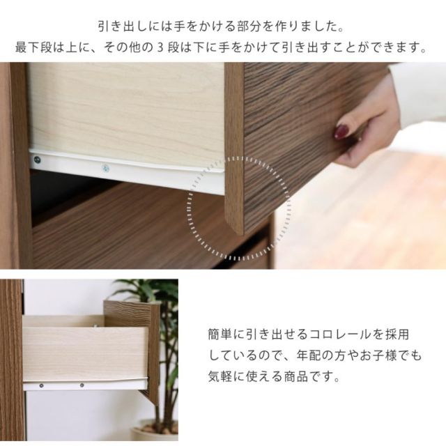 スーパSALE10倍&4時間限定10%OFF リビングチェスト 北欧 スリム 木製 奥行35.5 チェスト 4段 脚付き 洋服チェスト 一人暮らし ブラック ダークブラウン 引き出し 収納 小物 木製 幅55.5 黒 MI
