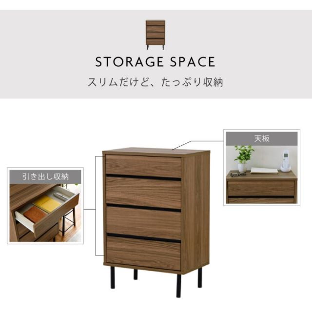 スーパSALE10倍&4時間限定10%OFF リビングチェスト 北欧 スリム 木製 奥行35.5 チェスト 4段 脚付き 洋服チェスト 一人暮らし ブラック ダークブラウン 引き出し 収納 小物 木製 幅55.5 黒 MI