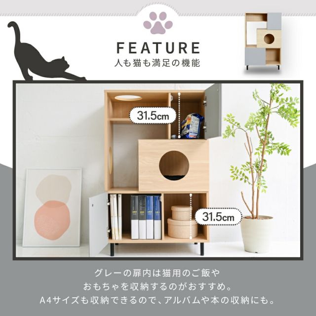 3%OFFクーポン有 猫 トイレ収納 キャットウォーク 棚 ペット用品 収納 ねこ家具 猫が遊べる家具 猫家具収納 キャットタワー インテリア オープンキャビネット 収納ラック
