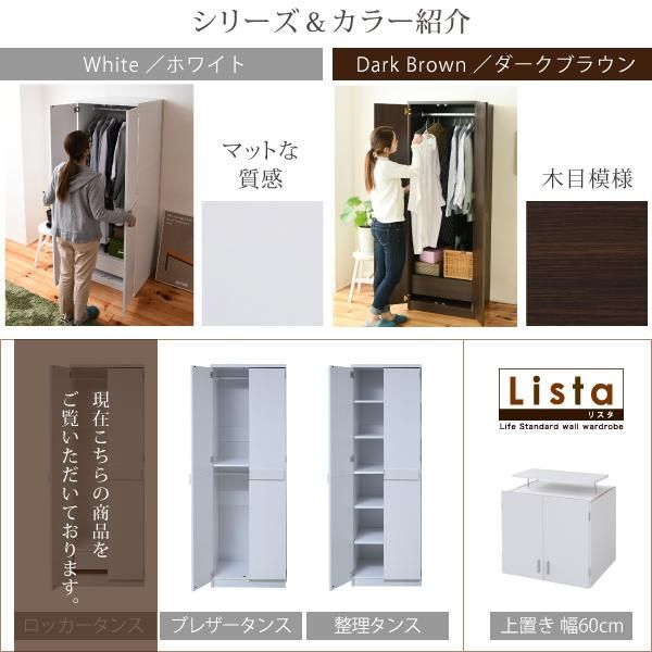 スーパSALE10倍&4時間限定10%OFF ロッカー シリーズ ロッカータンス 幅 60 高さ 180 収納 クローゼット 衣類収納 服 洋服 衣類 引き出し 付き ハンガー コート 木製ロッカー たんす 整理 MI