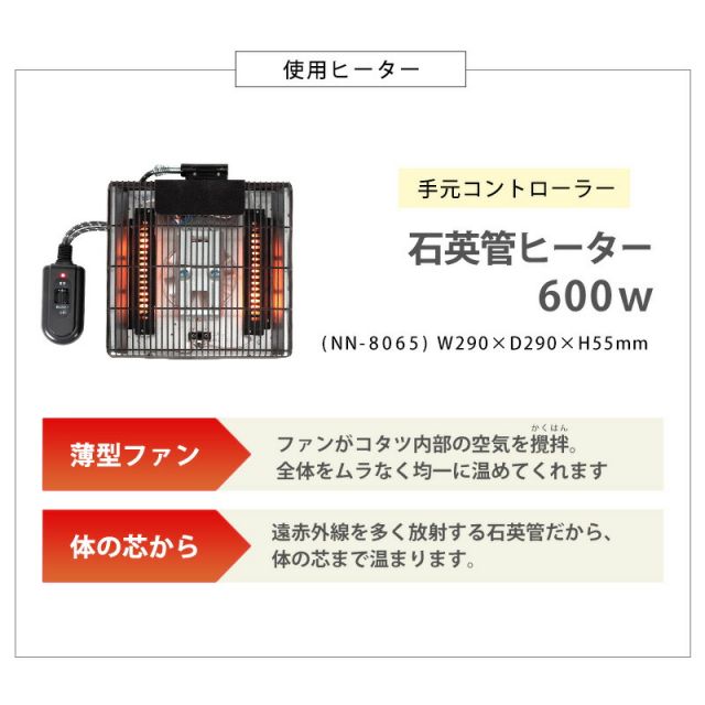 スタイリッシュ 円形こたつテーブル 直径85cmKreisクライス(丸型こたつ 丸形 丸いこたつ 円卓 ナチュラル ウォールナット )