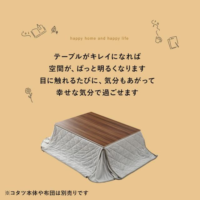 スーパSALE10倍&4時間限定10%OFF リバーシブル 長方形 コタツ天板 KT-508-105 105×75cm MI デスク 文机