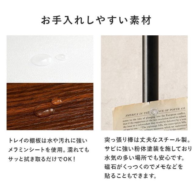ポールラック 突っ張り棒&パーツ 5点(丸型トレイ+フック付) KTR-3113 MI