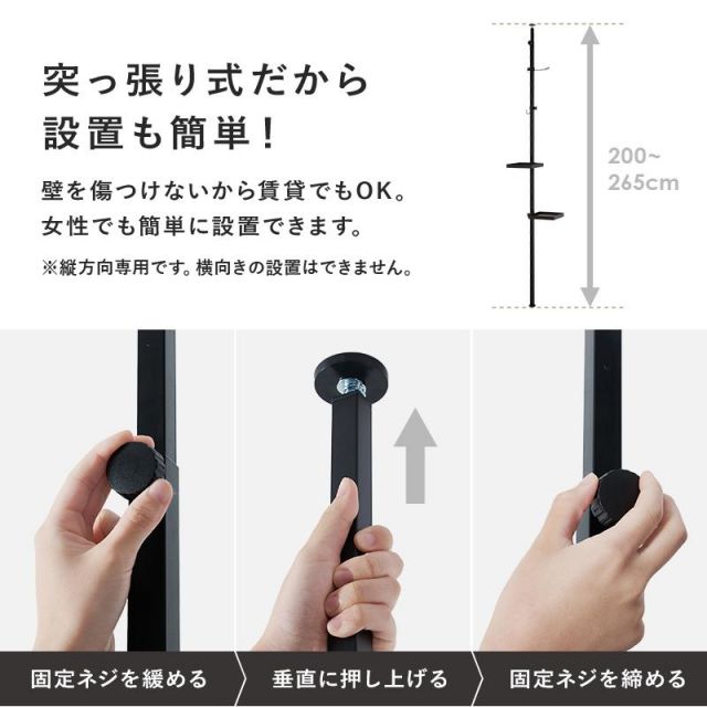 ポールラック 突っ張り棒&パーツ 5点(角型トレイ+フック付) KTR-3114 MI
