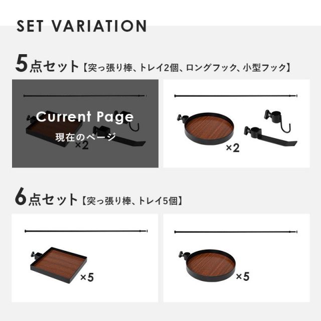 ポールラック 突っ張り棒&パーツ 5点(角型トレイ+フック付) KTR-3114 MI