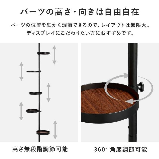 ポールラック 突っ張り棒&パーツ 6点セット(丸型トレイ) KTR-3116 MI