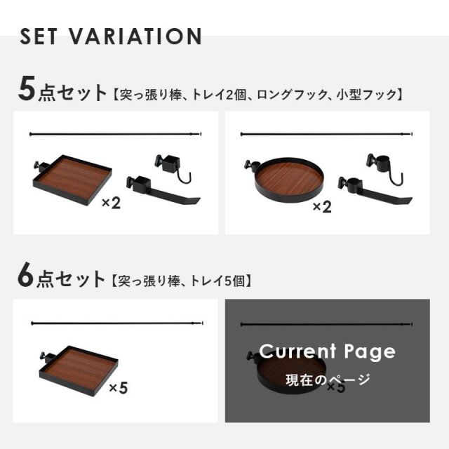 ポールラック 突っ張り棒&パーツ 6点セット(丸型トレイ) KTR-3116 MI