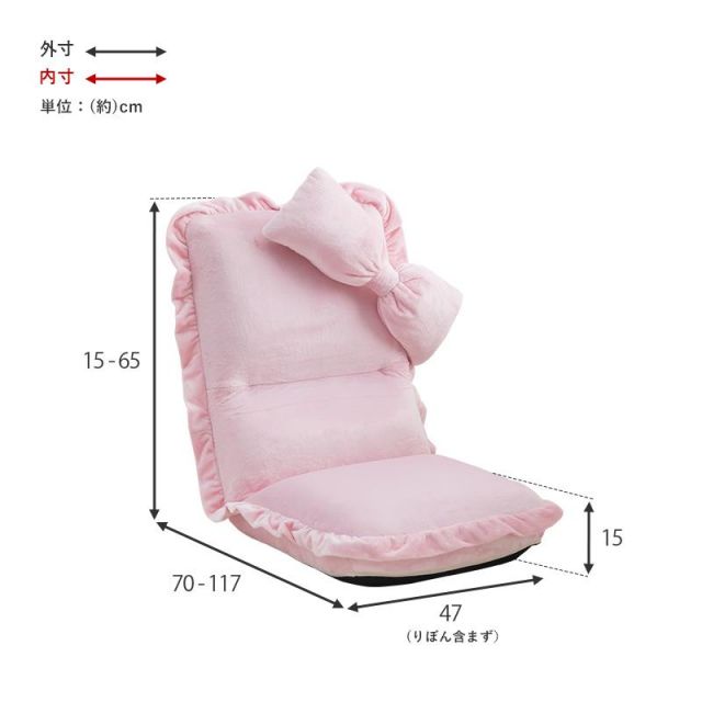 スーパSALE10倍&4時間限定10%OFF 可愛いリボンのフロア座椅子 LZ-4334 MI 子供部屋用 イス・チェア スツール