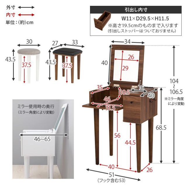 スーパSALE10倍&4時間限定10%OFF デスクにもなるドレッサー MD-6587 幅53cm MI 収納家具 ドレッサー・鏡台 1面ドレッサー