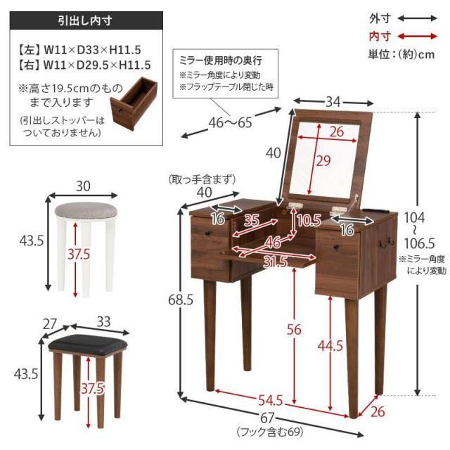 スーパSALE10倍&4時間限定10%OFF デスクにもなるドレッサー MD-6588 幅69cm MI 収納家具 ドレッサー・鏡台 1面ドレッサー