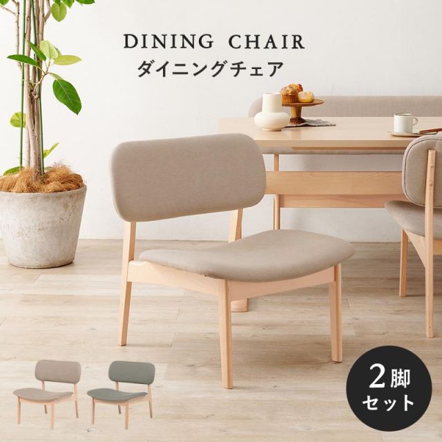 スーパSALE10倍&4時間限定10%OFF カラダにフィットする天然木ダイニングチェア MI-8633 2脚 MI スポーツ・アウトドア フィットネス・トレーニング スポーツ器具 トランポリン
