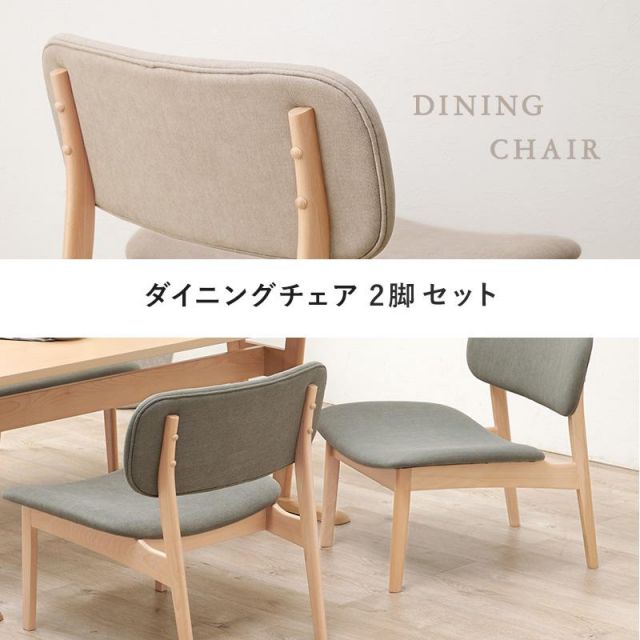 スーパSALE10倍&4時間限定10%OFF カラダにフィットする天然木ダイニングチェア MI-8633 2脚 MI スポーツ・アウトドア フィットネス・トレーニング スポーツ器具 トランポリン