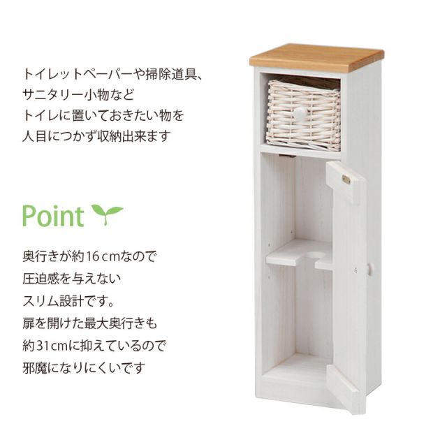 カントリーデザイン トイレラック 幅16cm バスケット付き