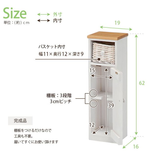 カントリーデザイン トイレラック 幅16cm バスケット付き