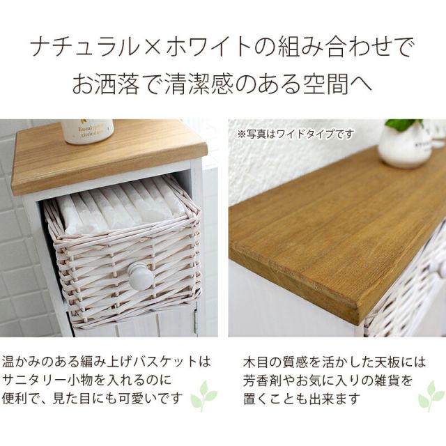 カントリーデザイン トイレラック 幅16cm バスケット付き
