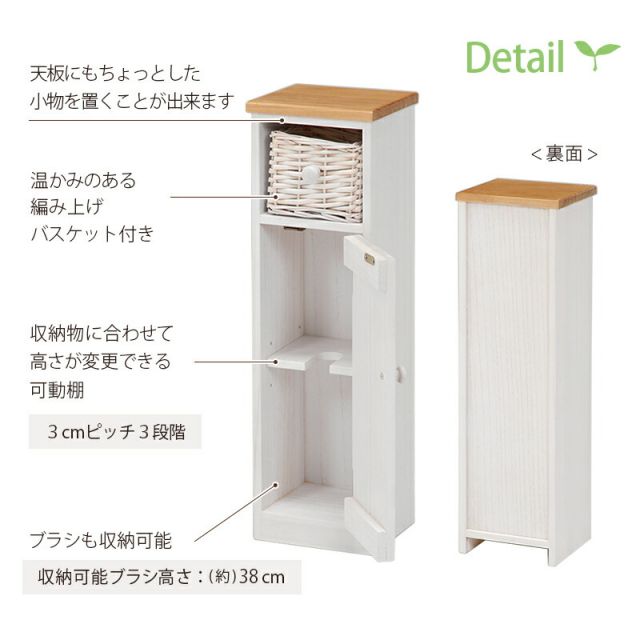 カントリーデザイン トイレラック 幅16cm バスケット付き