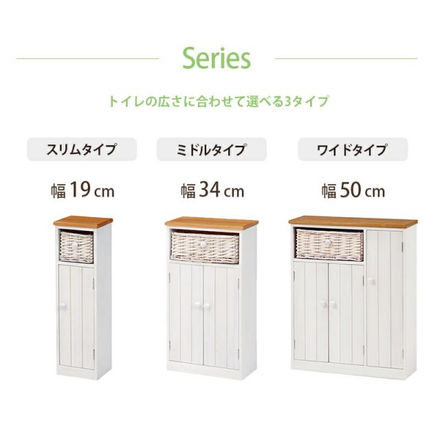カントリーデザイン トイレラック 幅16cm バスケット付き