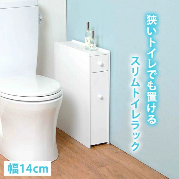 完成品スリム トイレラック 幅14cm(木製 トイレ 収納 隙間収納 15cn トイレ用品 トイレットペーパー収納 12ロール収納 組立不要 )