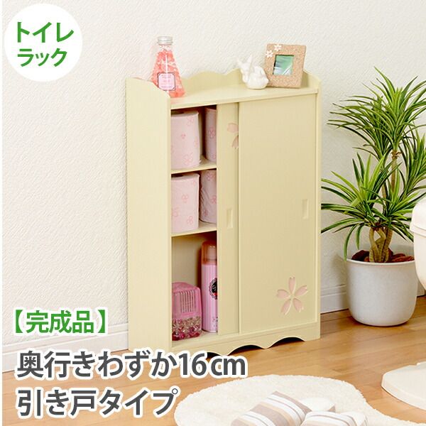 幅40cm 引き戸タイプなのにスペースを取らないトイレラック
