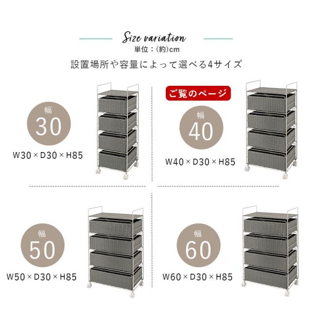 スーパSALE10倍&4時間限定10%OFF ランドリー収納 RAN-2435 幅40cm 棚4段 MI