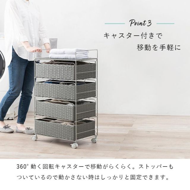 スーパSALE10倍&4時間限定10%OFF ランドリー収納 RAN-2436 幅50cm 棚4段 MI