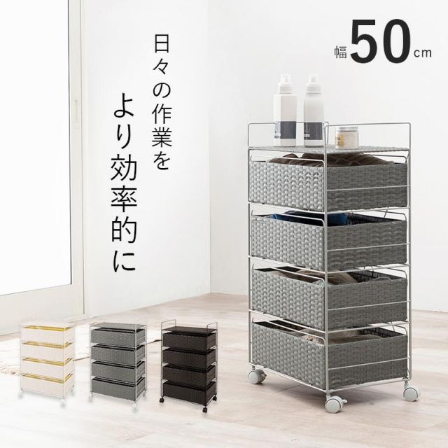 スーパSALE10倍&4時間限定10%OFF ランドリー収納 RAN-2436 幅50cm 棚4段 MI