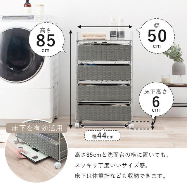 スーパSALE10倍&4時間限定10%OFF ランドリー収納 RAN-2436 幅50cm 棚4段 MI