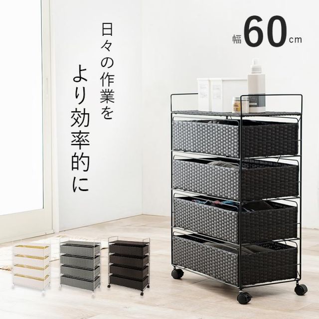 スーパSALE10倍&4時間限定10%OFF ランドリー収納 RAN-2437 幅60cm 棚4段 MI