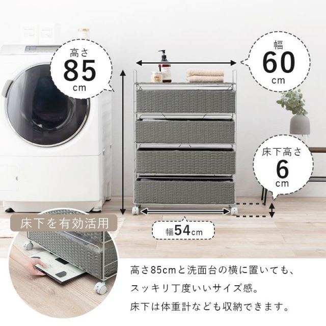 スーパSALE10倍&4時間限定10%OFF ランドリー収納 RAN-2437 幅60cm 棚4段 MI