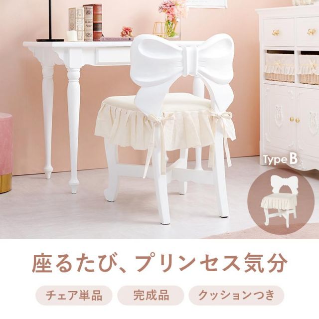 スーパSALE10倍&4時間限定10%OFF 可愛いリボンのチェア RC-1687 フリル付きクッション MI クッション・座布団 クッション