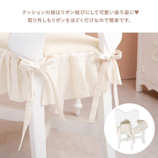 スーパSALE10倍&4時間限定10%OFF 可愛いリボンのチェア RC-1687 フリル付きクッション MI クッション・座布団 クッション