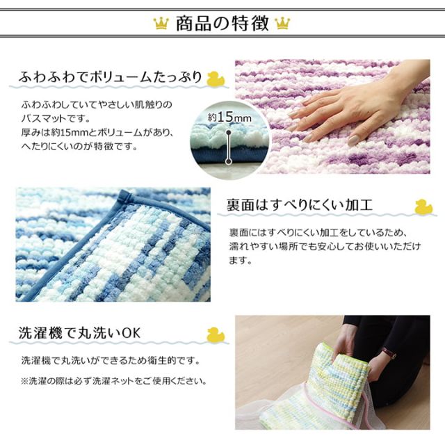スーパSALE10倍&4時間限定10%OFF 洗える バス マット 快適 ふわふわ ボリューム 約50×75cm