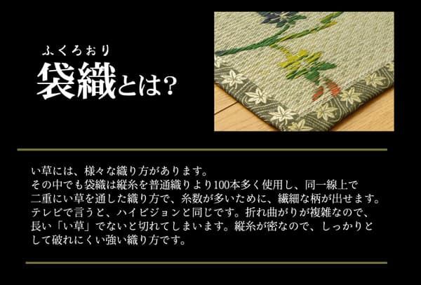 い草花ござカーペット 『嵐山』 本間6畳(約286.5x382cm)
