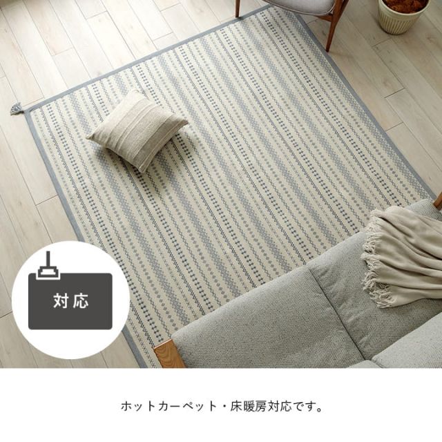 ラグ カーペット 長方形 インド綿 吸湿性 シンプル ナチュラル 幾何学 ボーダー タッセル付き コンパクト ホットカーペット対応 床暖房対応 オールシーズン 約3畳 約180×230cm