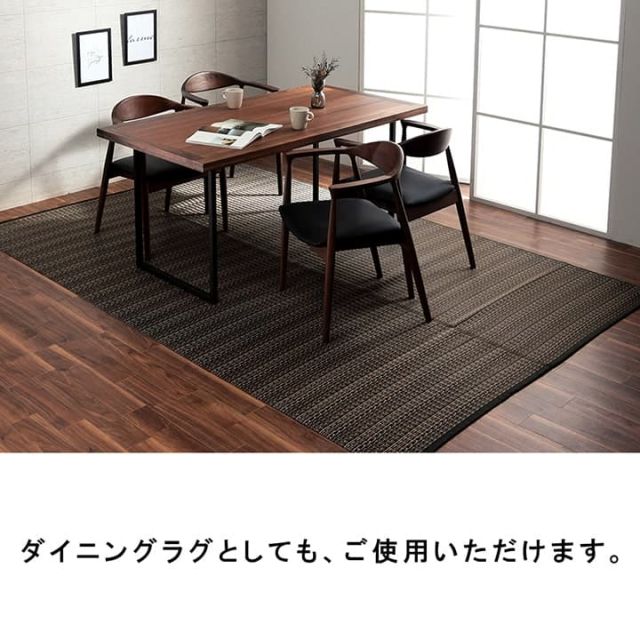 洗える カーペット ダイニング ラグ 敷詰 丈夫 日本製 国産 除菌スプレー対応 ござ アウトドア ペット 江戸間6畳(約261×352cm)