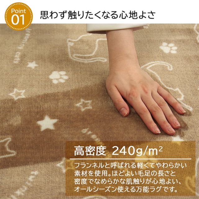 ラグ カーペット 4畳 洗える アニマル柄 ネコ柄 キャット柄 約200×300cm (ホットカーペット対応)