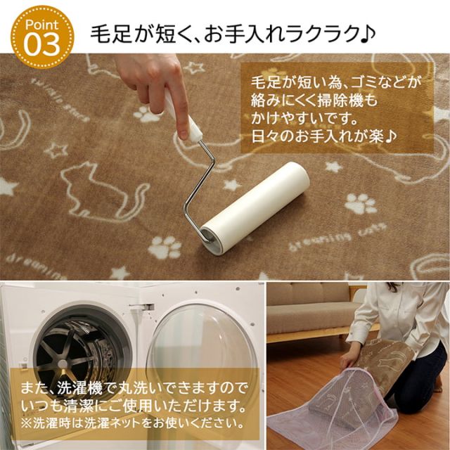 ラグ カーペット 4畳 洗える アニマル柄 ネコ柄 キャット柄 約200×300cm (ホットカーペット対応)