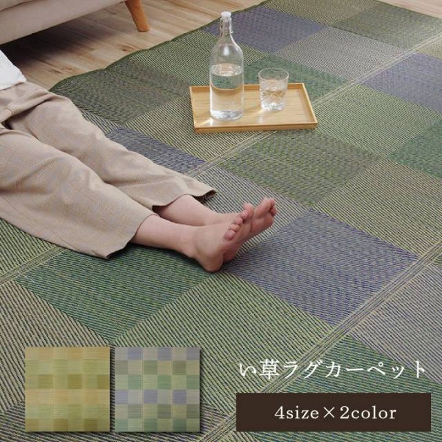 ラグ 正方形 い草 自然素材 クッション性 撥水 防ダニ 滑り止め加工 抗菌防臭 消臭 約4.5畳 約240×240cm