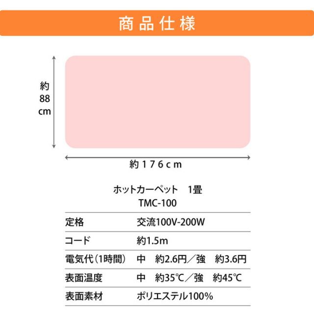 電気カーペット ホットカーペット 本体 単品 約1畳 正方形 約135×135cm 暖房