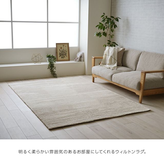 カーペット ウィルトンカーペット ルームマット ラグマット ホワイトインテリア ブロック柄 約140×200cm