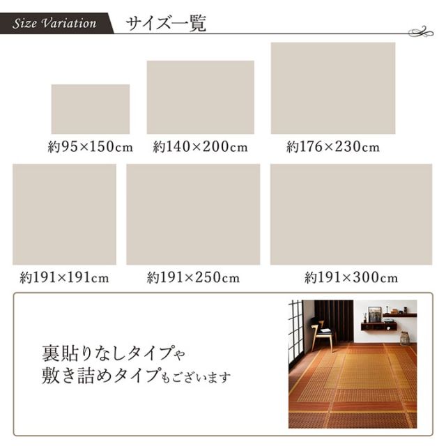 ラグ マット 国産 純国産 日本製 い草 モダン 抗菌防臭 自然素材 不織布 約95×150cm