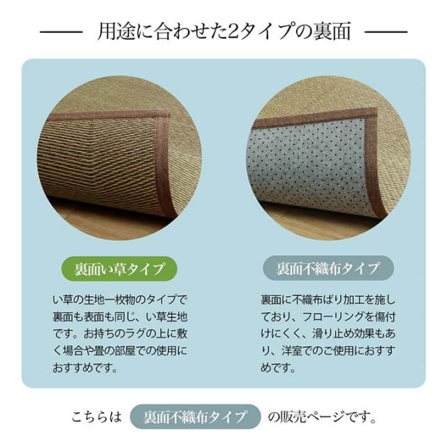 い草ラグ 花ござ カーペット 格子柄 ナチュラル シンプル 和室 洋室 裏不織布滑り止め 滑りにくい 抗菌防臭 消臭 お手入れ簡単 夏快適さらさら 本間2畳 (約191×191cm)
